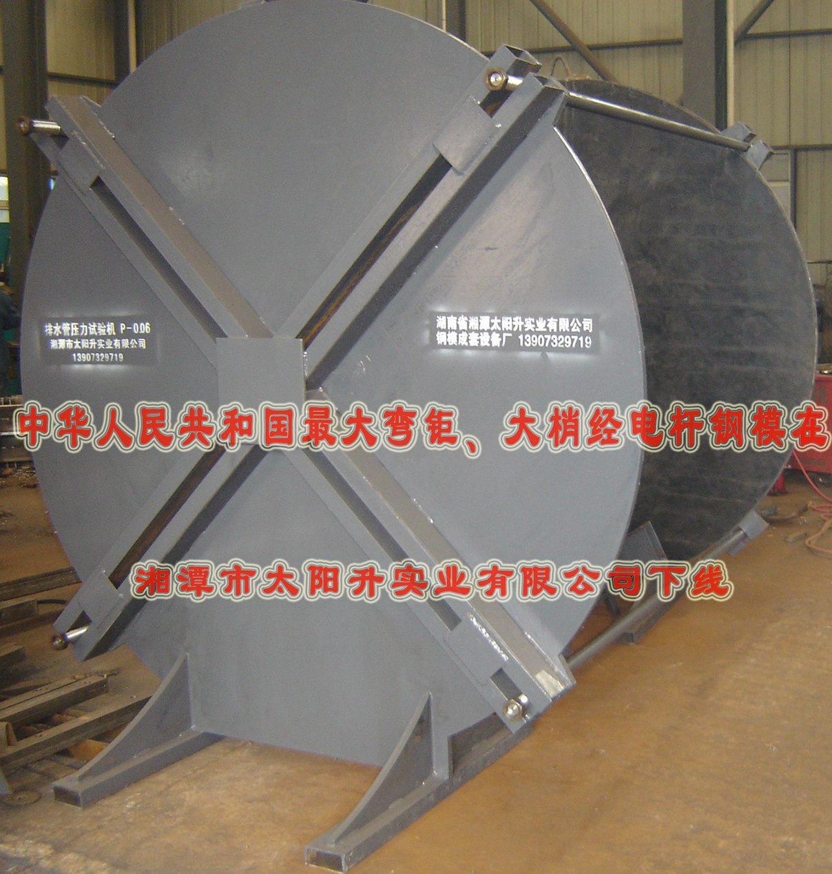 混凝土排水管PS--0.06水壓內(nèi)壓實(shí)驗(yàn)機(jī)同說(shuō)明書(shū)